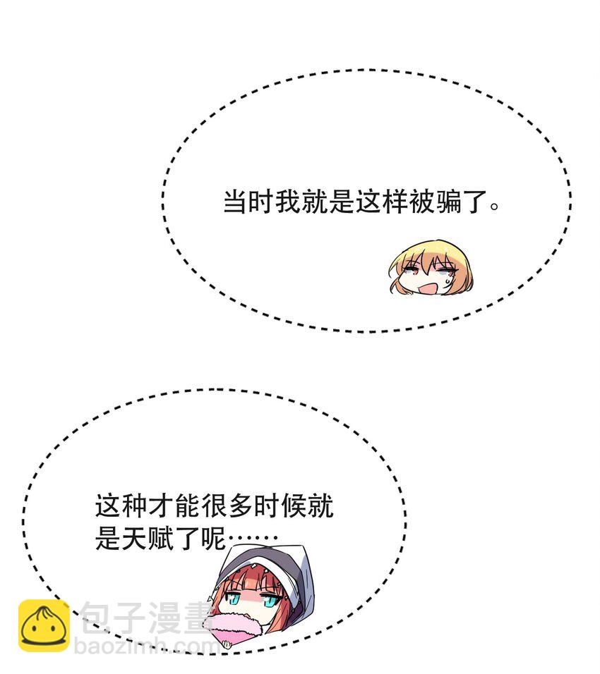 013 偶像练习生！启动！(1/2)-第13话