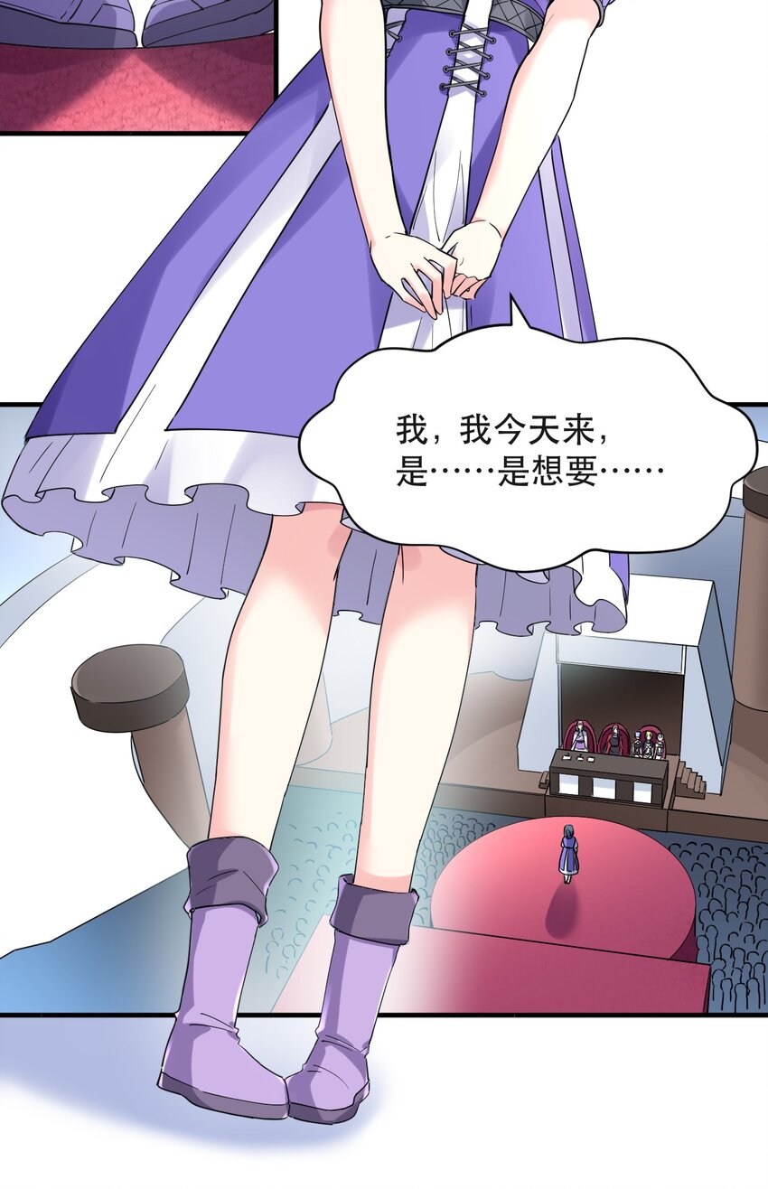 013 偶像练习生！启动！(1/2)-第13话