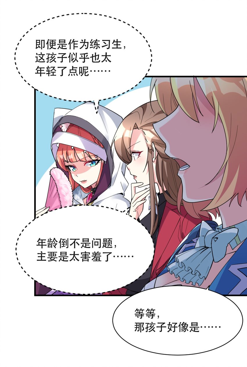 013 偶像练习生！启动！(1/2)-第13话