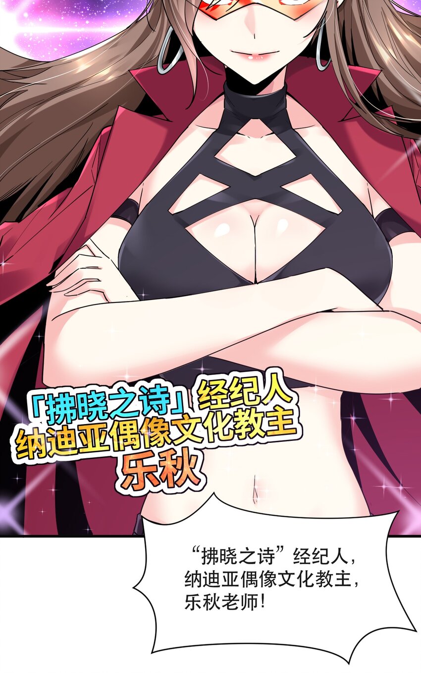 013 偶像练习生！启动！(1/2)-第13话