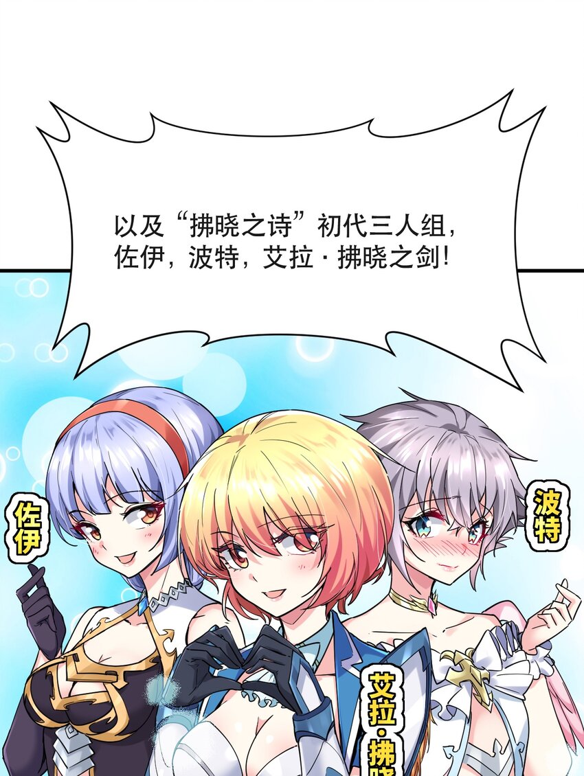 013 偶像练习生！启动！(1/2)-第13话