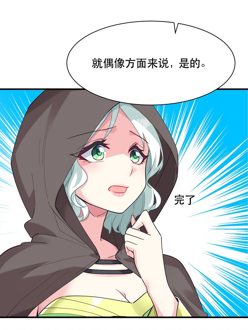 014 偶像文化浓度upup！(1/2)-第15话