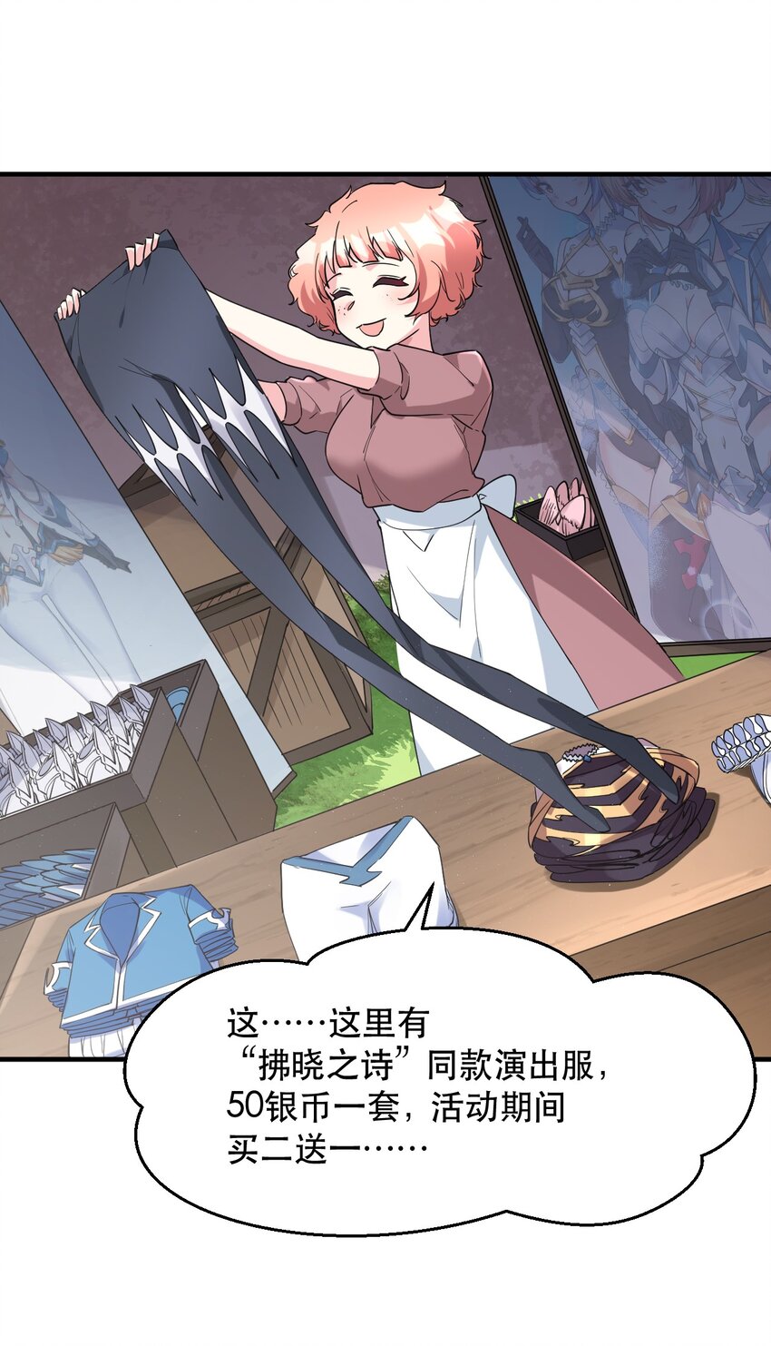 014 偶像文化浓度upup！(1/2)-第15话