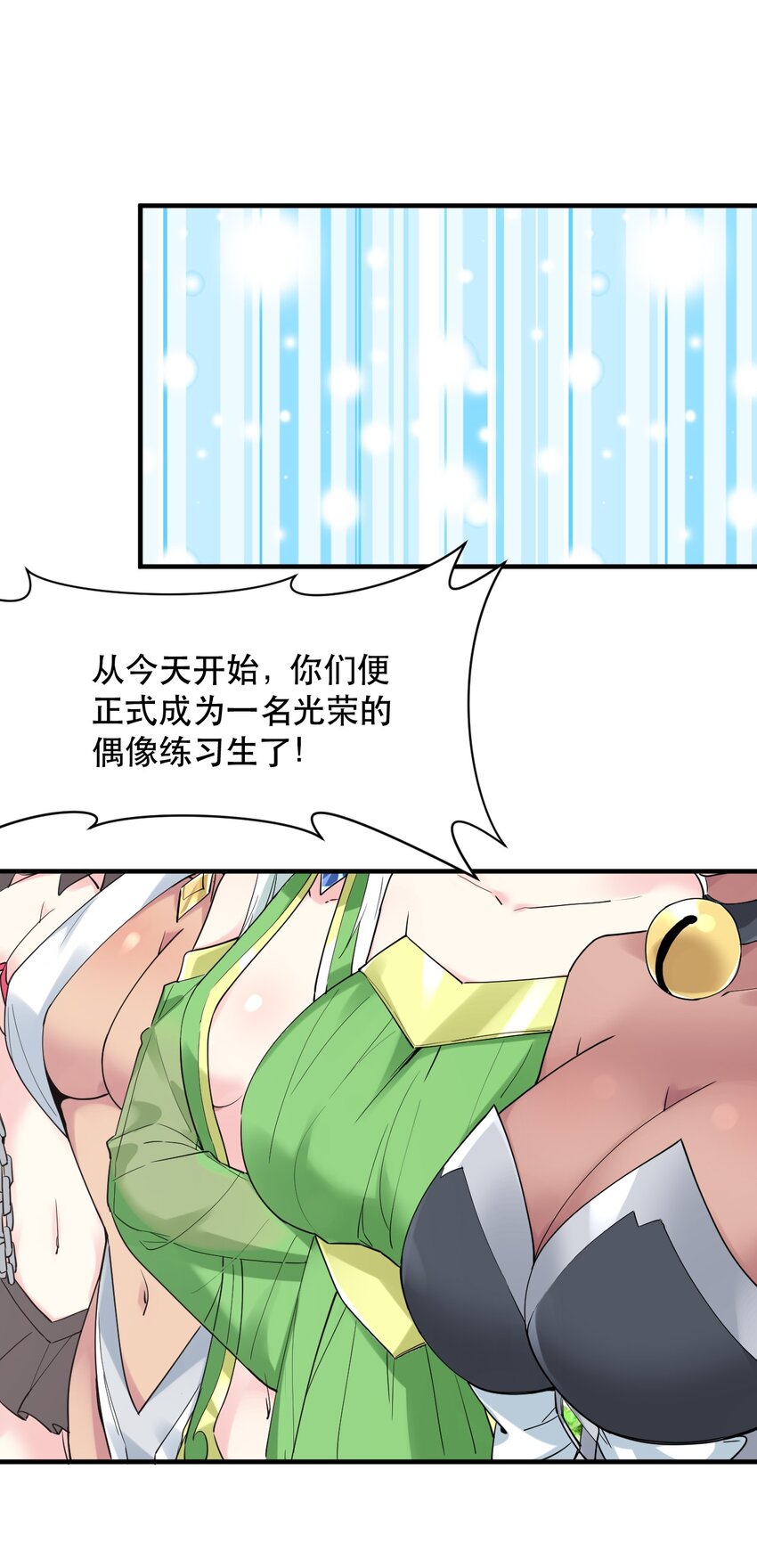 014 偶像文化浓度upup！(1/2)-第15话