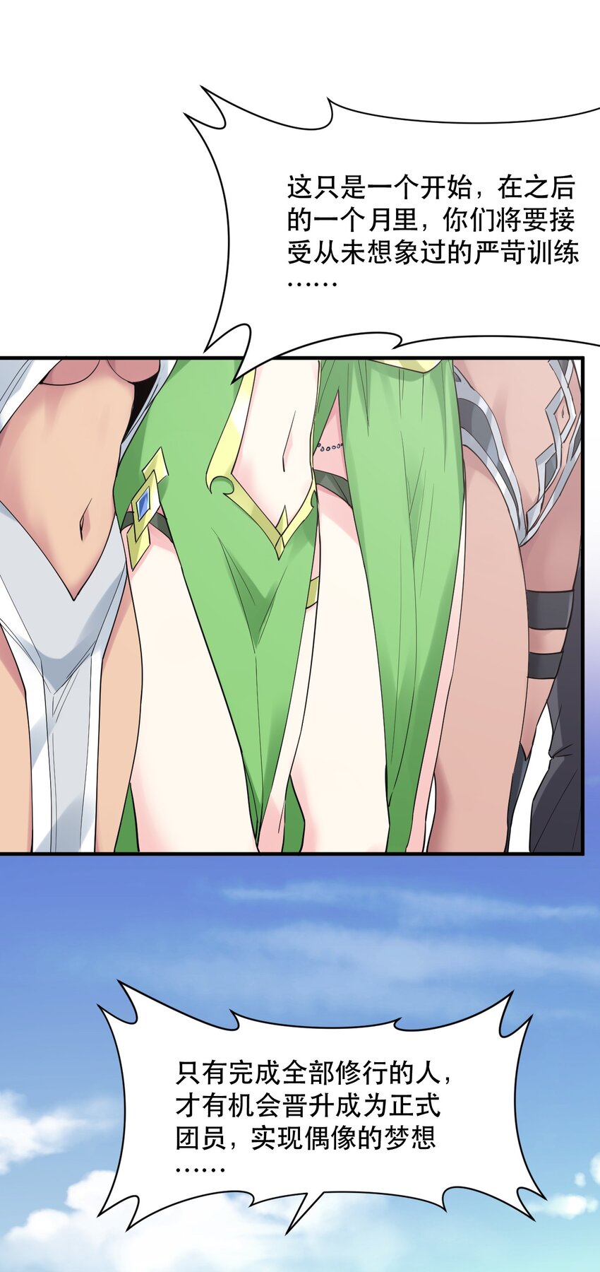 014 偶像文化浓度upup！(1/2)-第15话