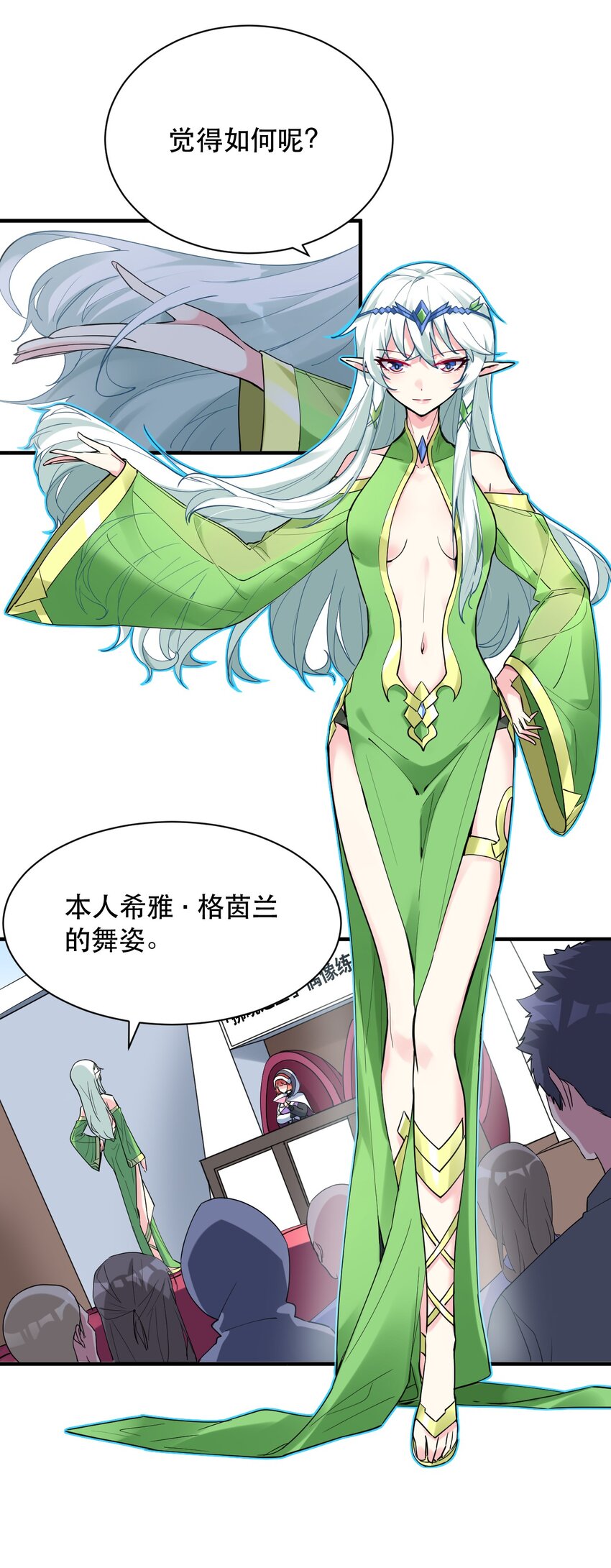 014 偶像文化浓度upup！(1/2)-第15话