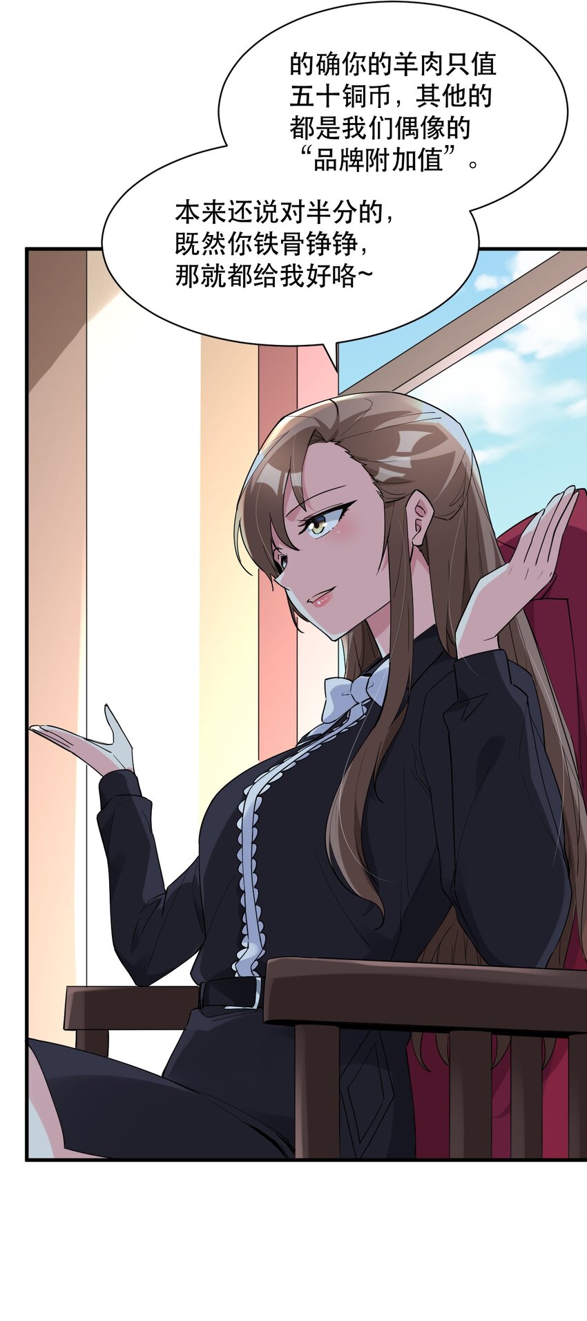 014 偶像文化浓度upup！(1/2)-第15话