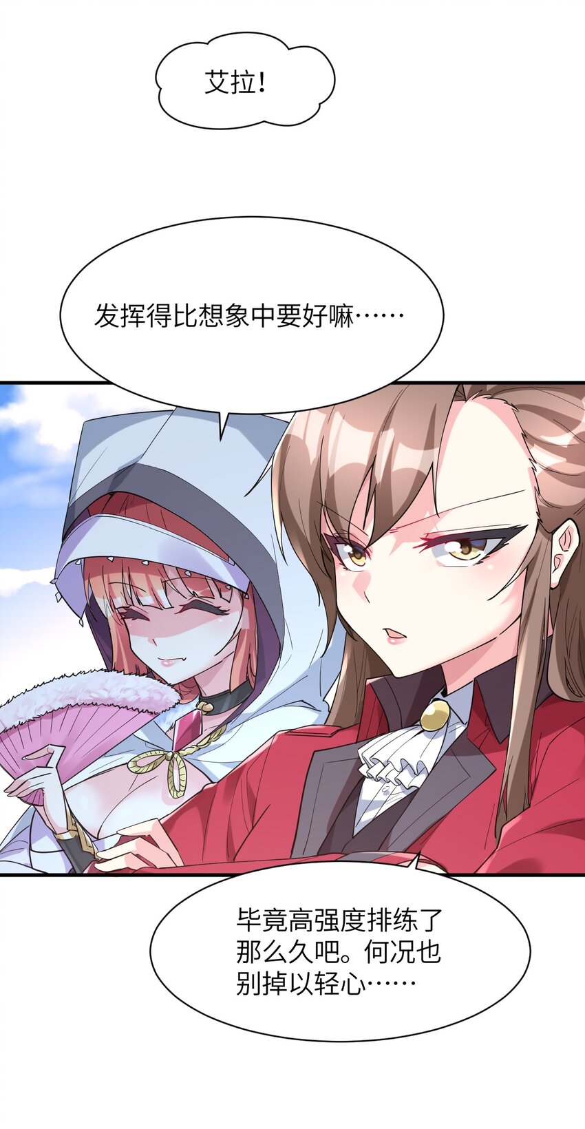 016 不要再打了，你们不要再打啦(1/2)-第17话