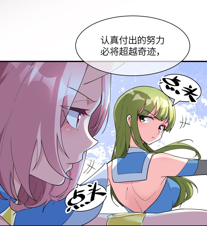 016 不要再打了，你们不要再打啦(1/2)-第17话