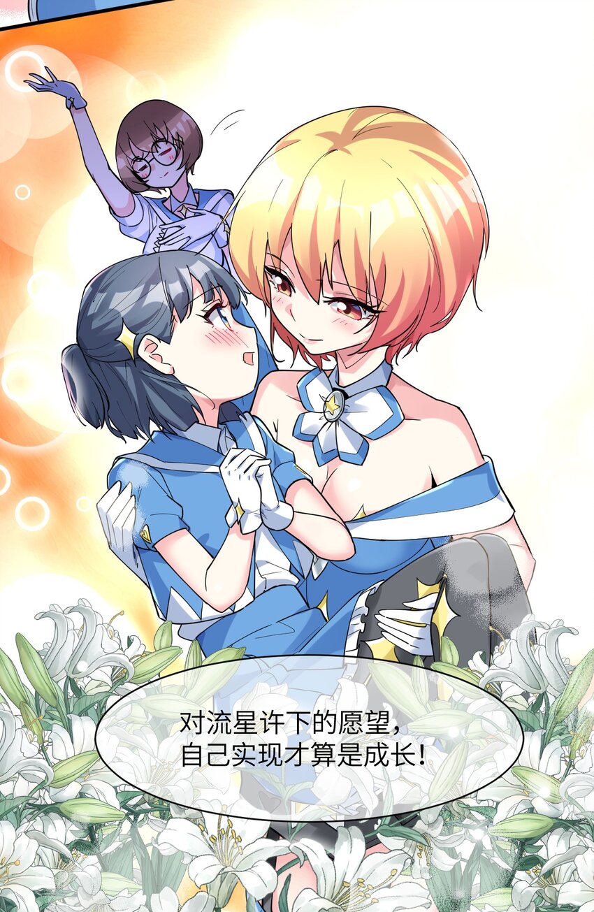 016 不要再打了，你们不要再打啦(1/2)-第17话