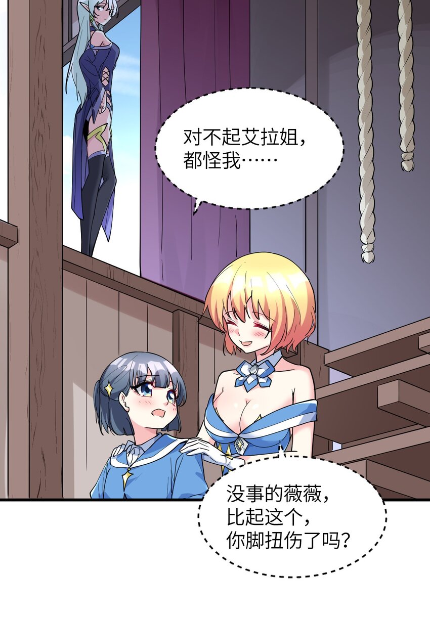 016 不要再打了，你们不要再打啦(1/2)-第17话