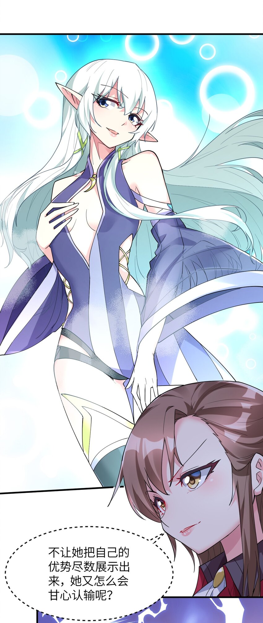 016 不要再打了，你们不要再打啦(1/2)-第17话