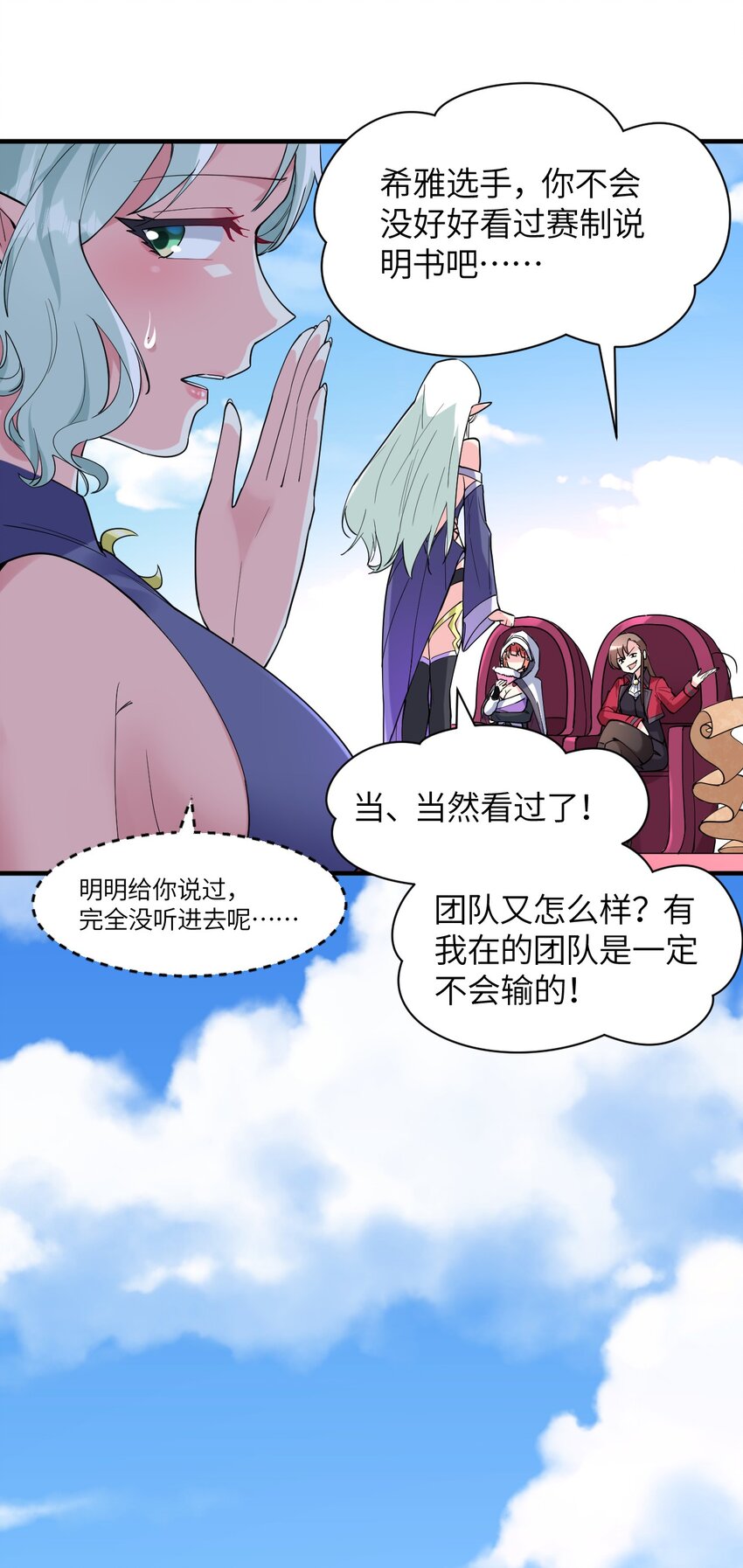 016 不要再打了，你们不要再打啦(1/2)-第17话