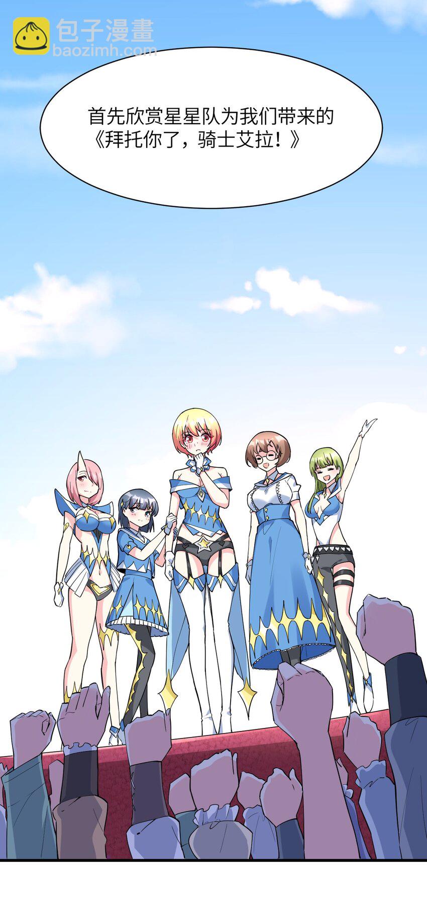 016 不要再打了，你们不要再打啦(1/2)-第17话