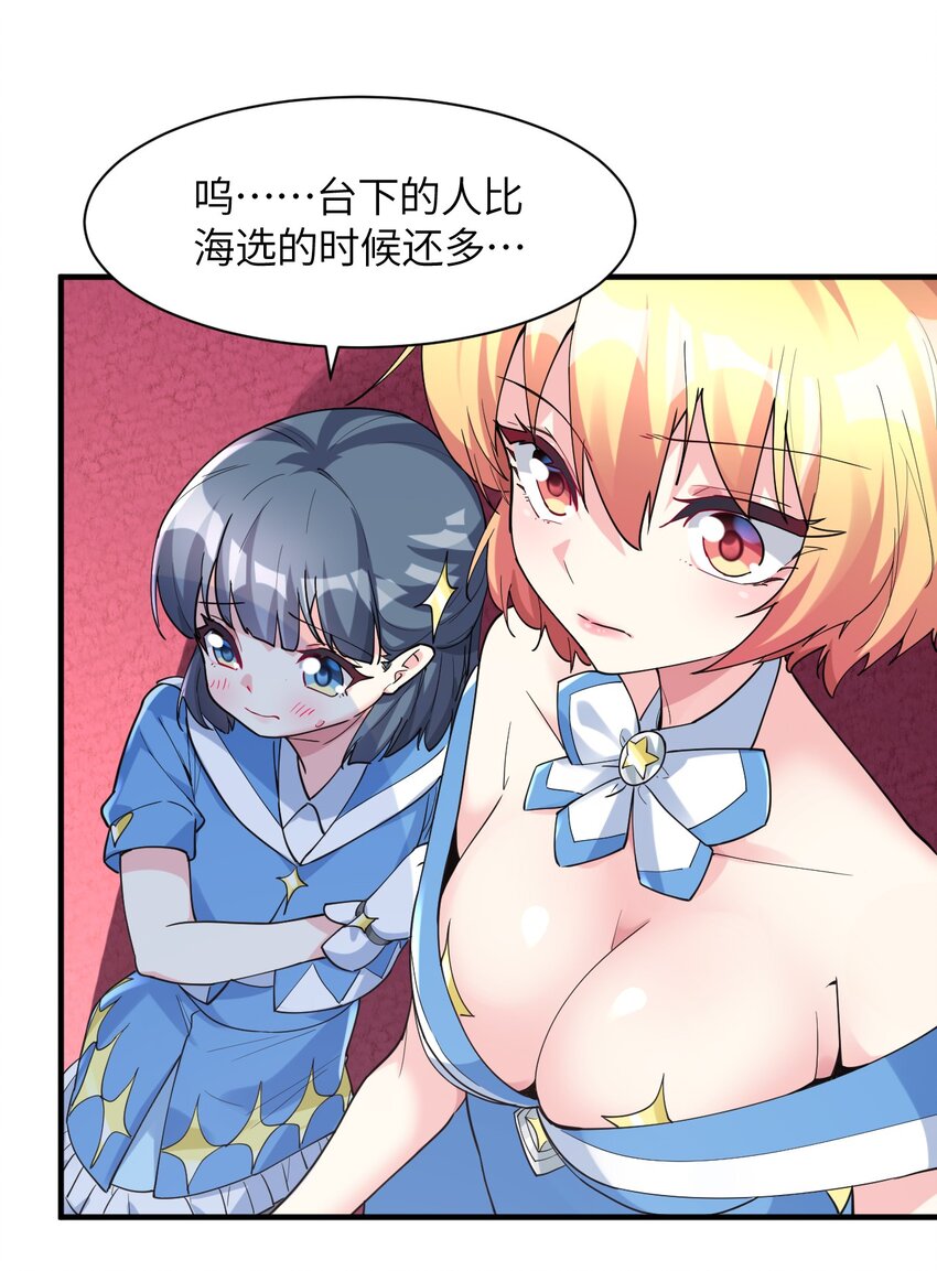 016 不要再打了，你们不要再打啦(1/2)-第17话