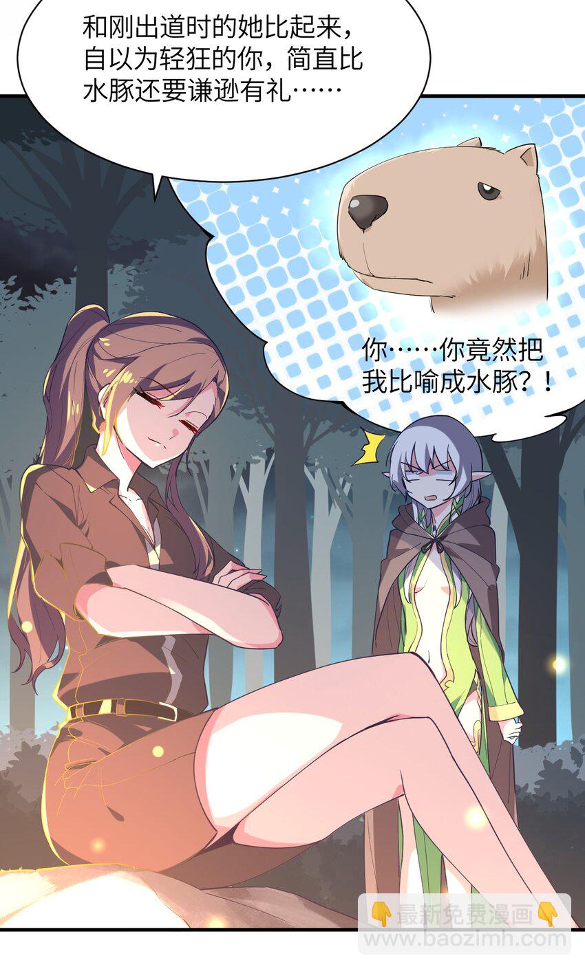 018 名为乐秋的少女(1/2)-第19话