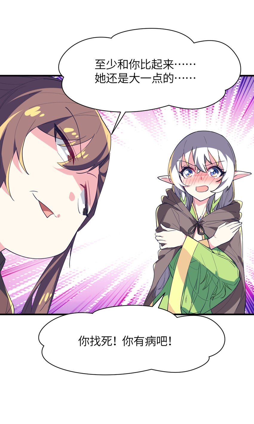 018 名为乐秋的少女(1/2)-第19话