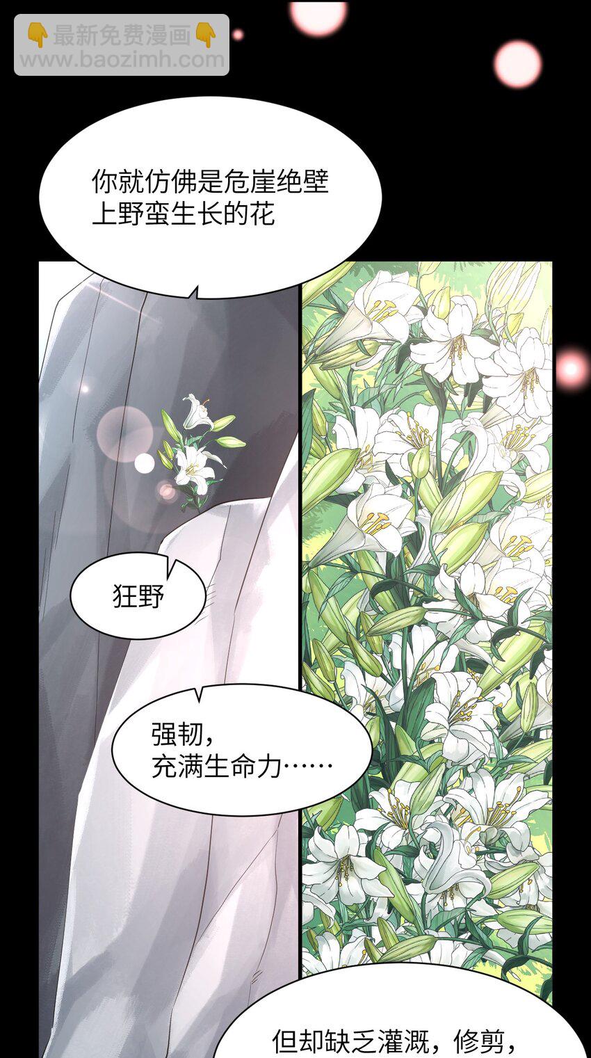 異世界偶像經紀人 - 018 名爲樂秋的少女(1/2) - 5