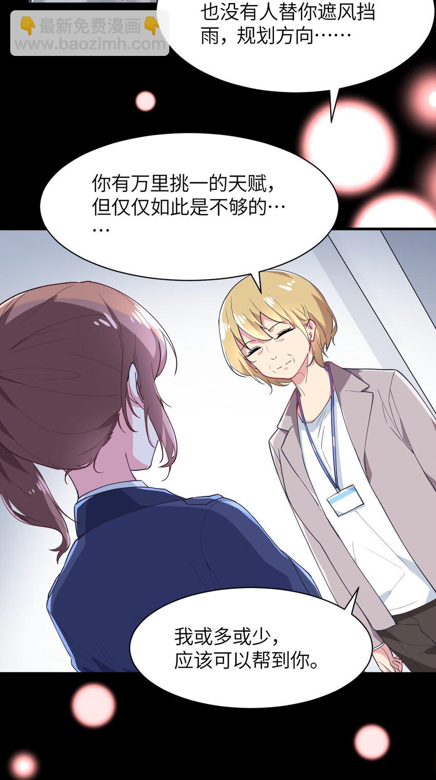 018 名为乐秋的少女(1/2)-第19话