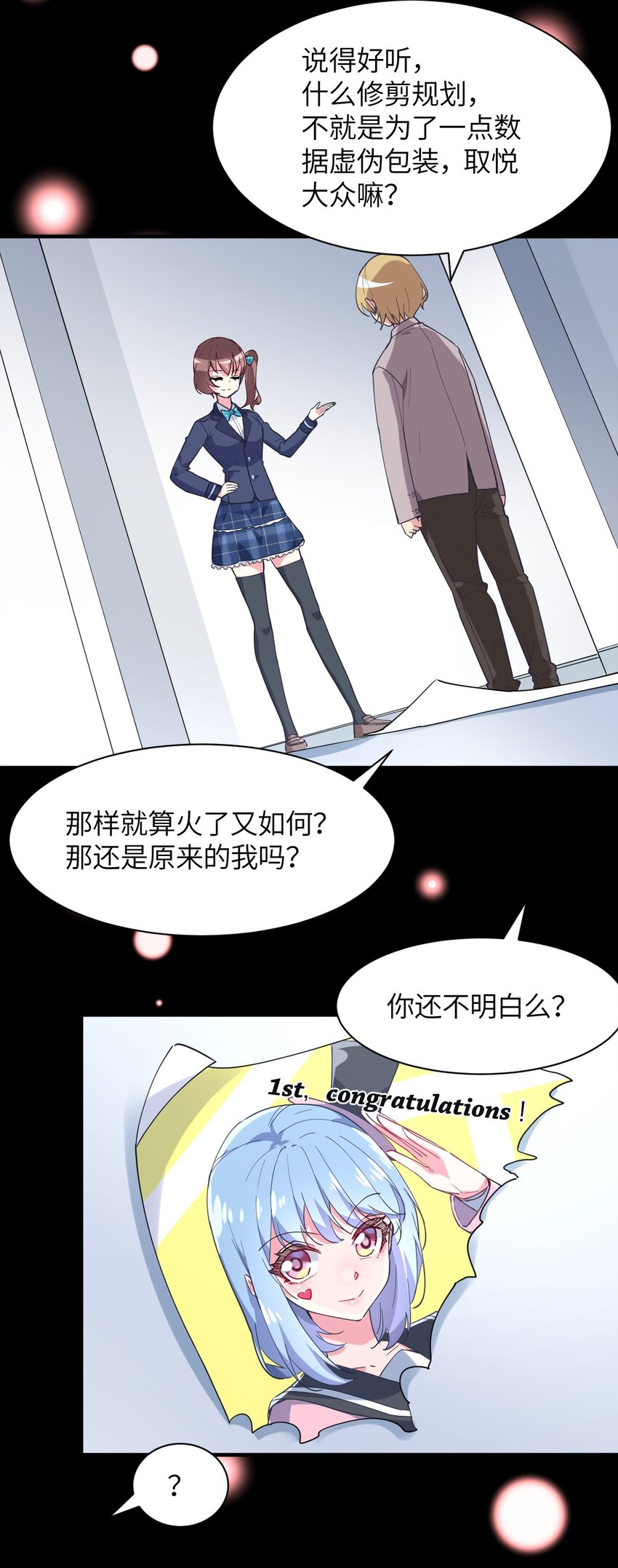 018 名为乐秋的少女(1/2)-第19话