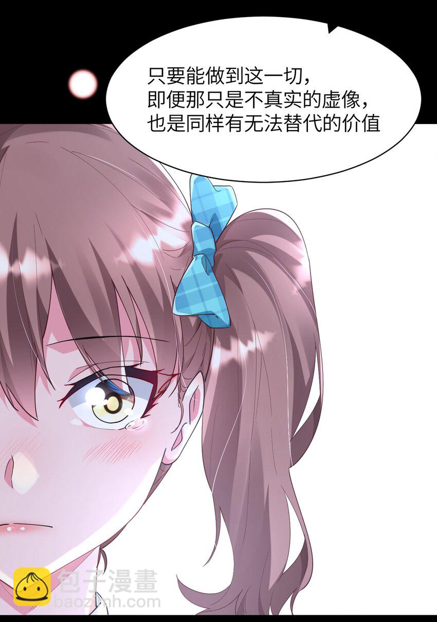 018 名为乐秋的少女(1/2)-第19话