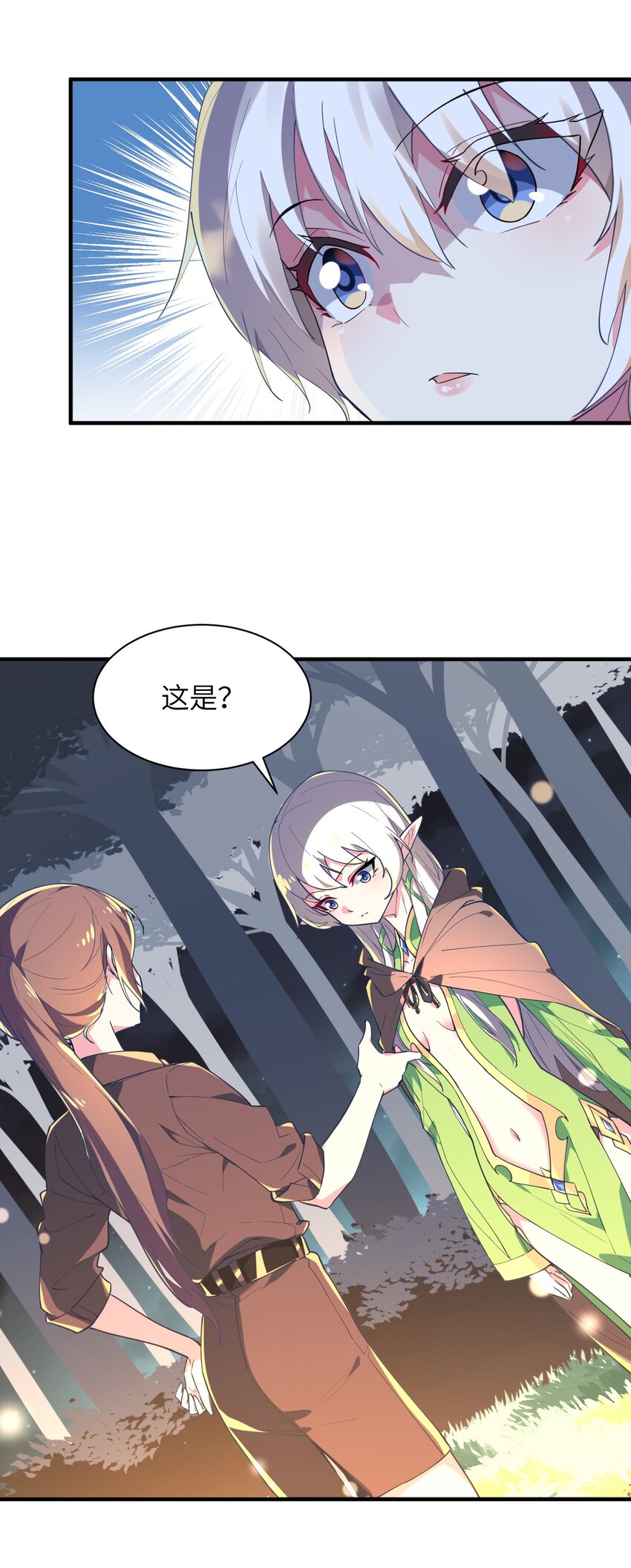 018 名为乐秋的少女(1/2)-第19话