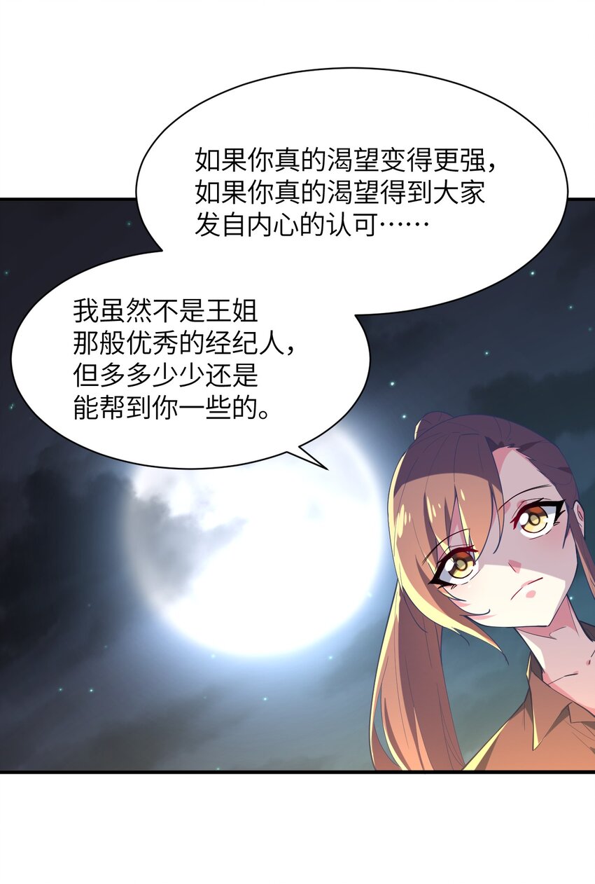 018 名为乐秋的少女(1/2)-第19话