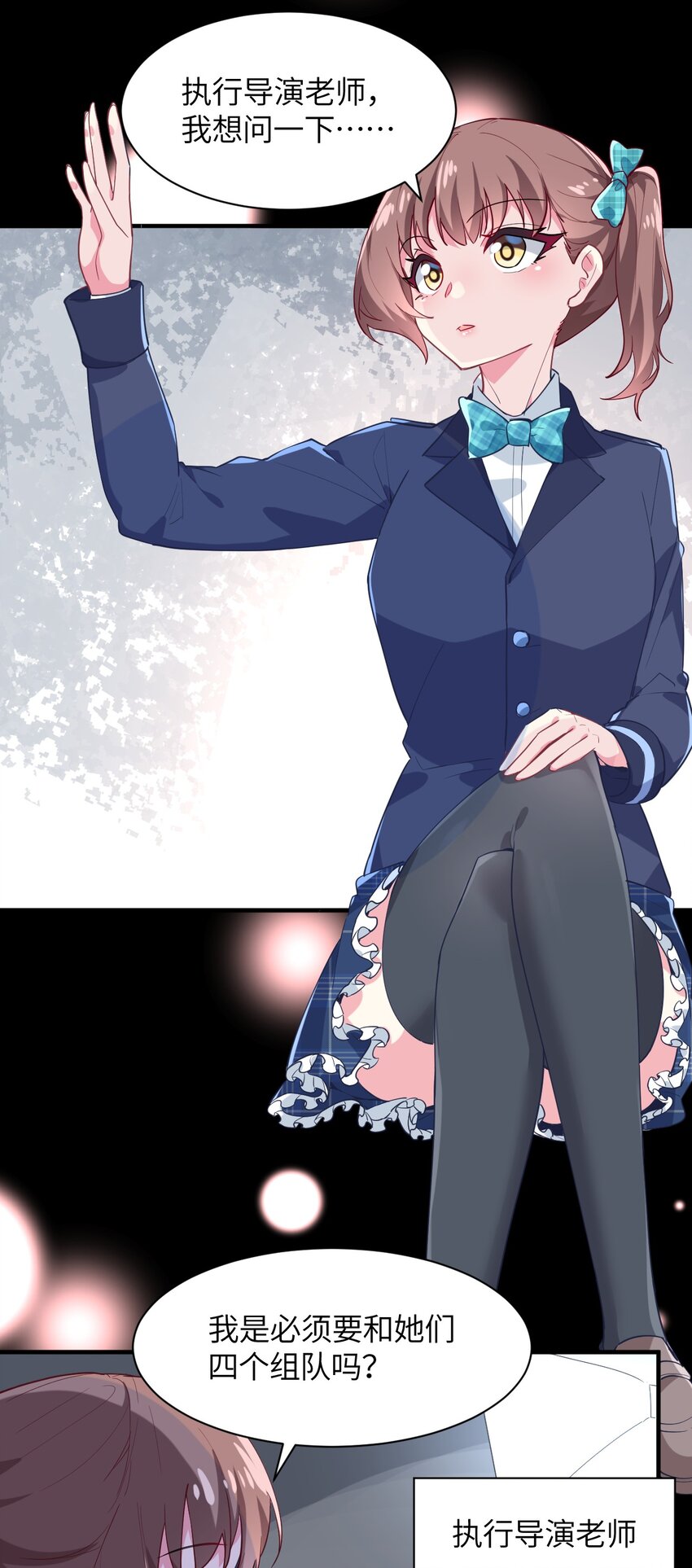 018 名为乐秋的少女(1/2)-第19话