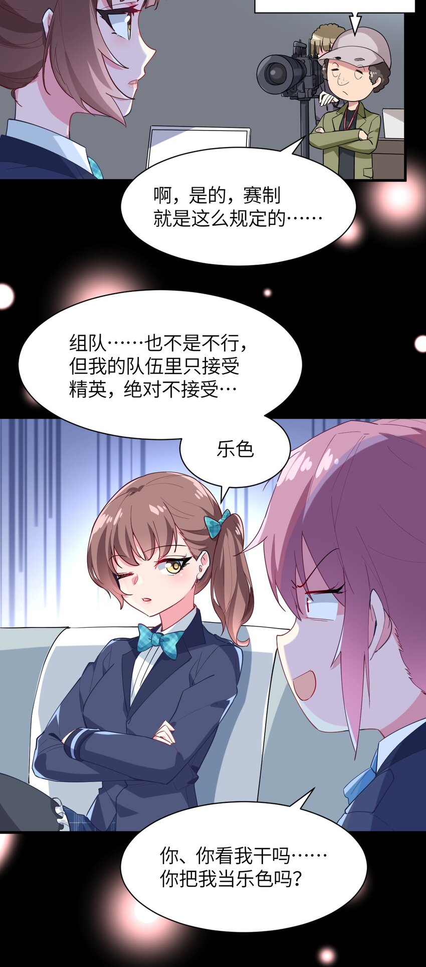 018 名为乐秋的少女(1/2)-第19话