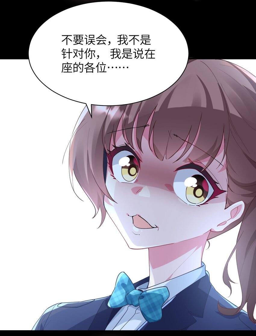 018 名为乐秋的少女(1/2)-第19话