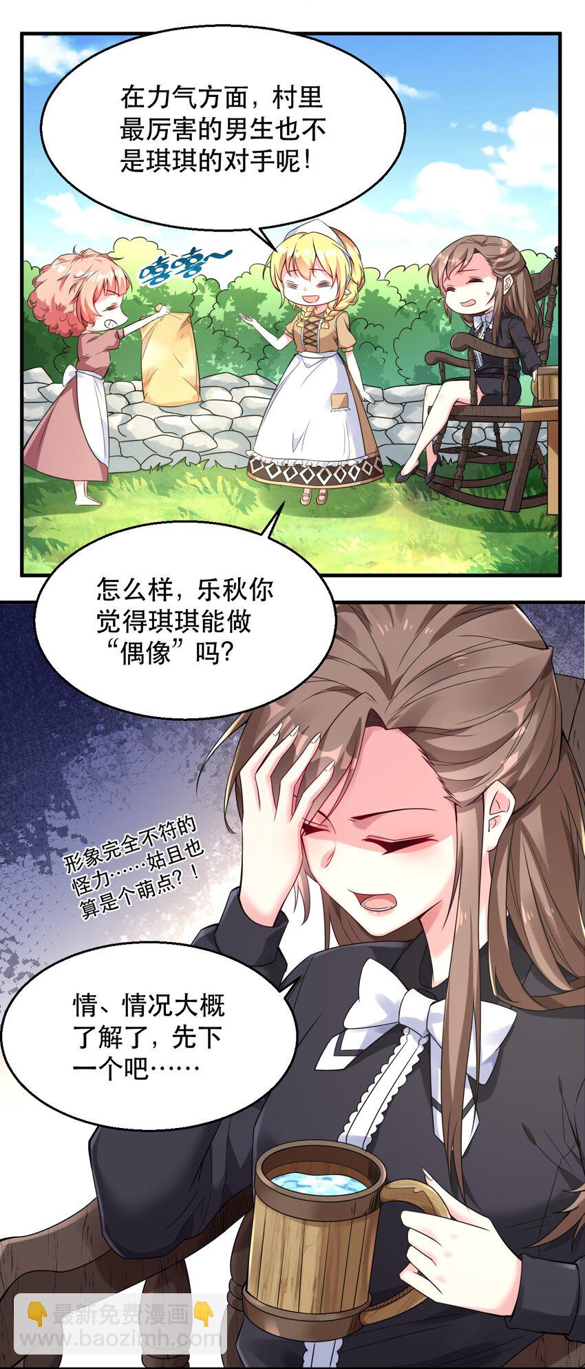 003 就算是男孩子也没有问题！-第3话