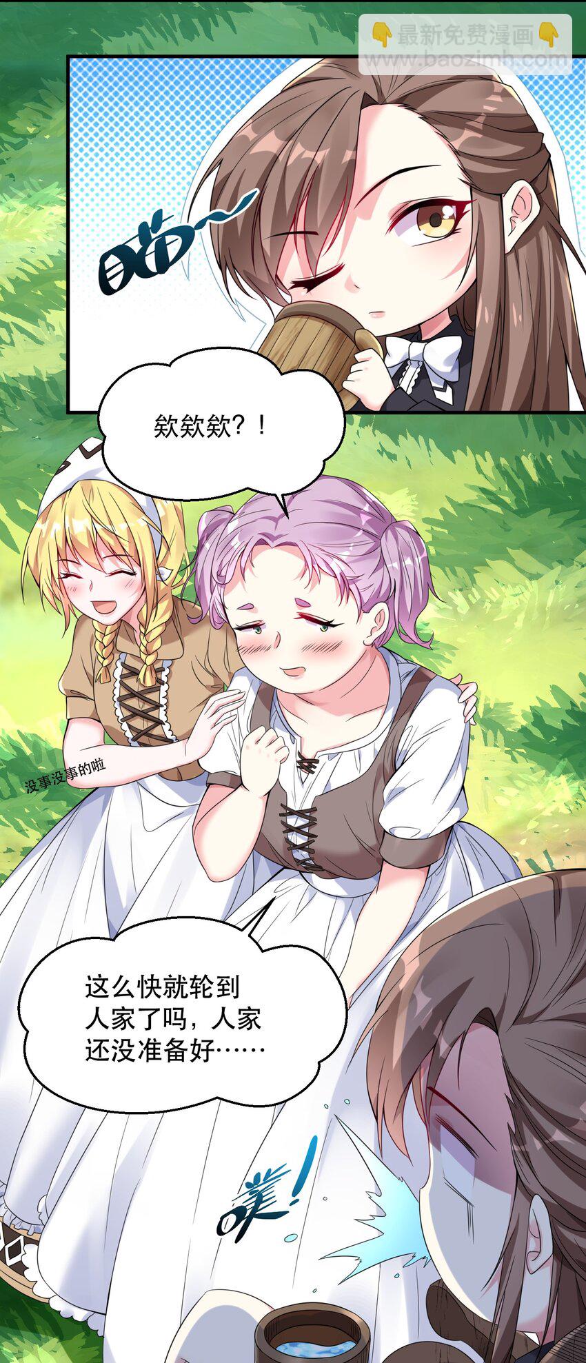 003 就算是男孩子也没有问题！-第3话