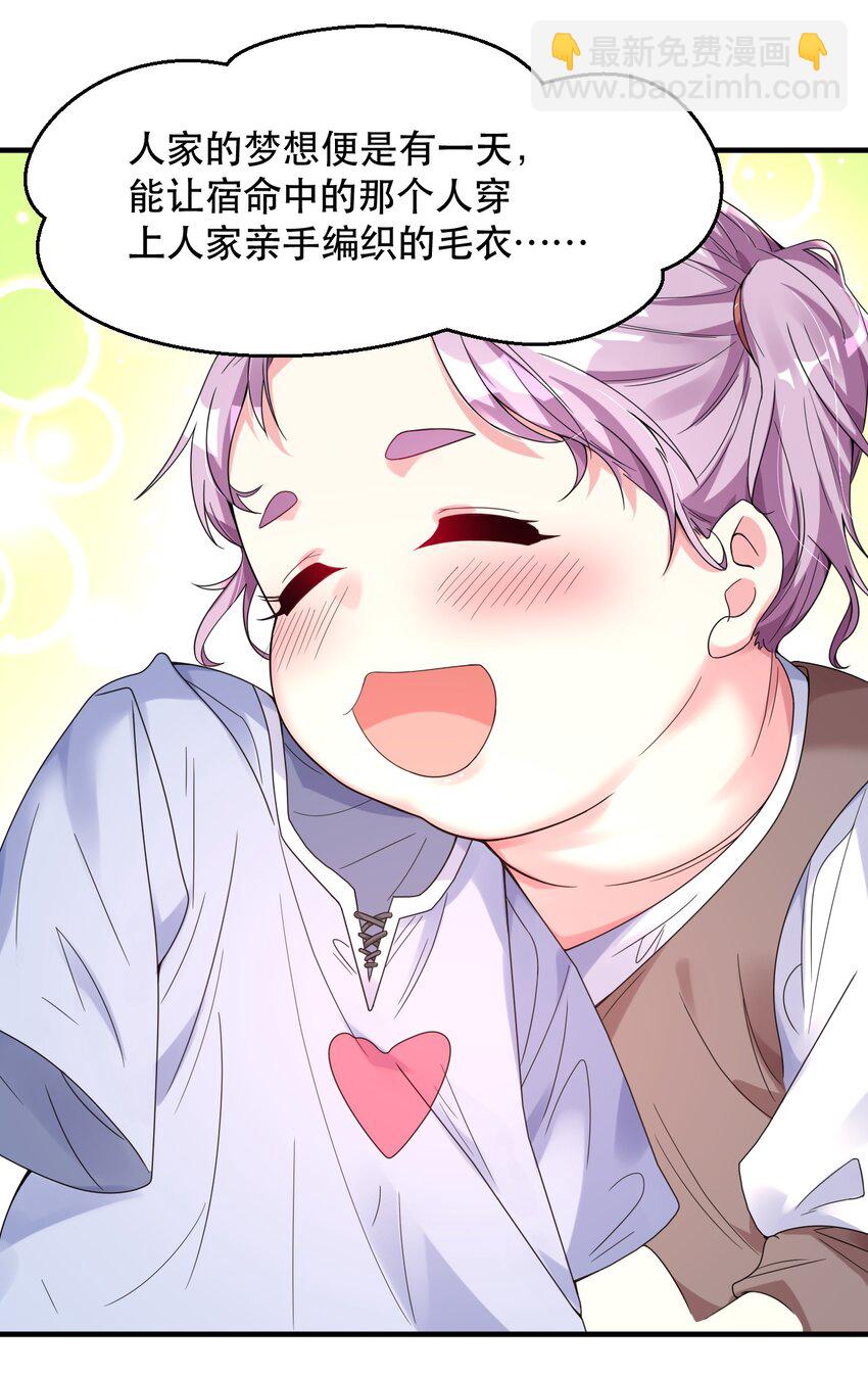 003 就算是男孩子也没有问题！-第3话