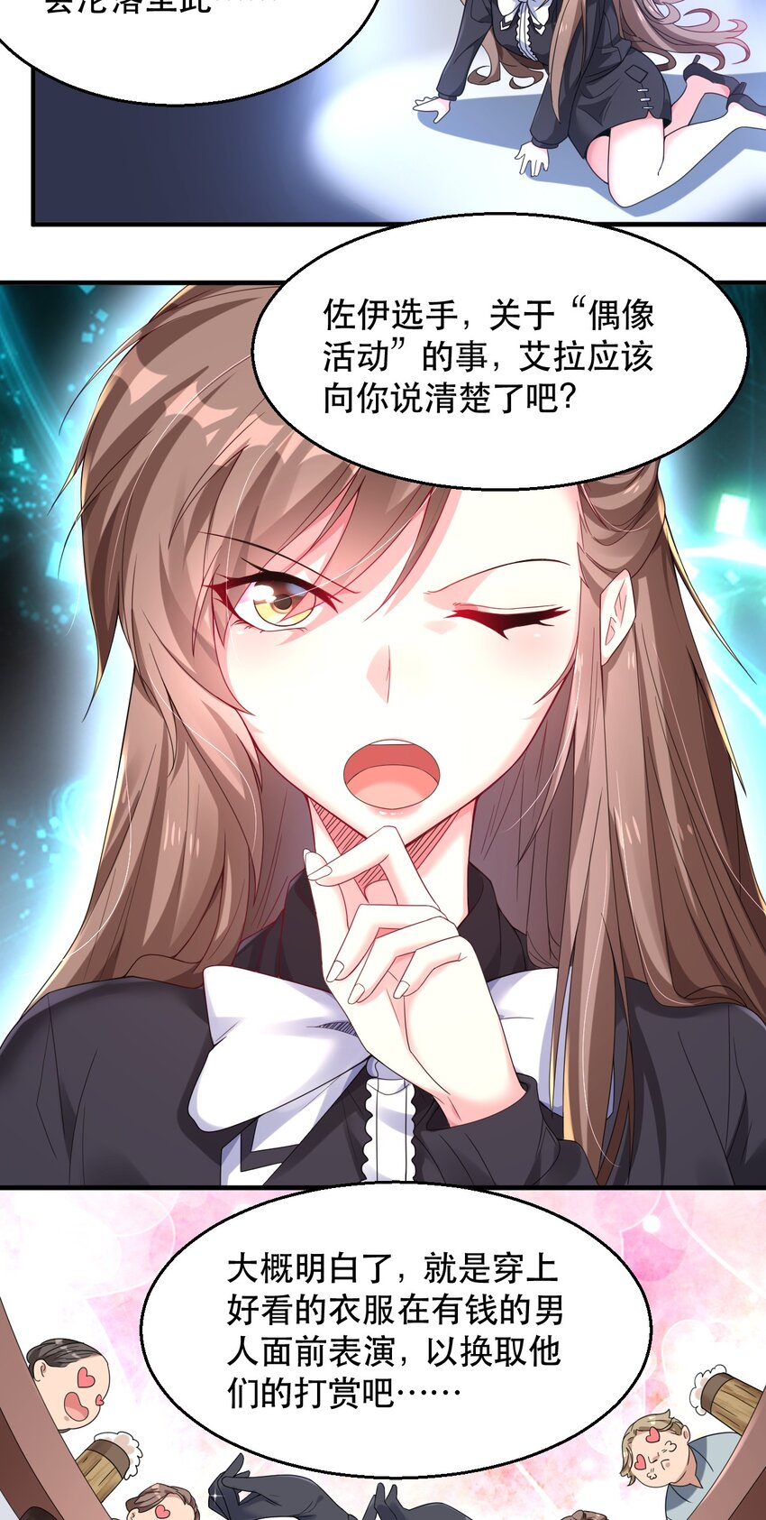 003 就算是男孩子也没有问题！-第3话