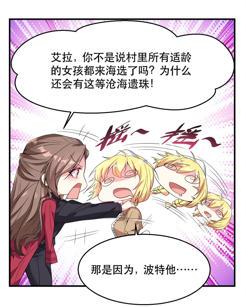 003 就算是男孩子也没有问题！-第3话