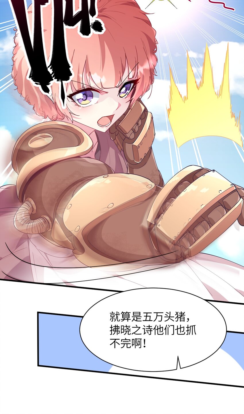 020 遭遇强敌(1/2)-第21话