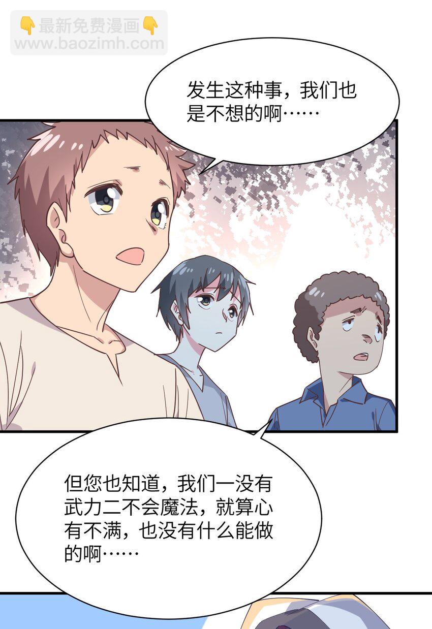 020 遭遇强敌(1/2)-第21话