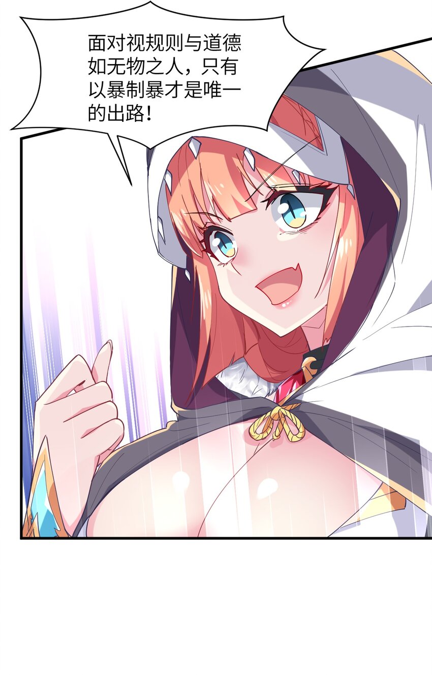 020 遭遇强敌(1/2)-第21话