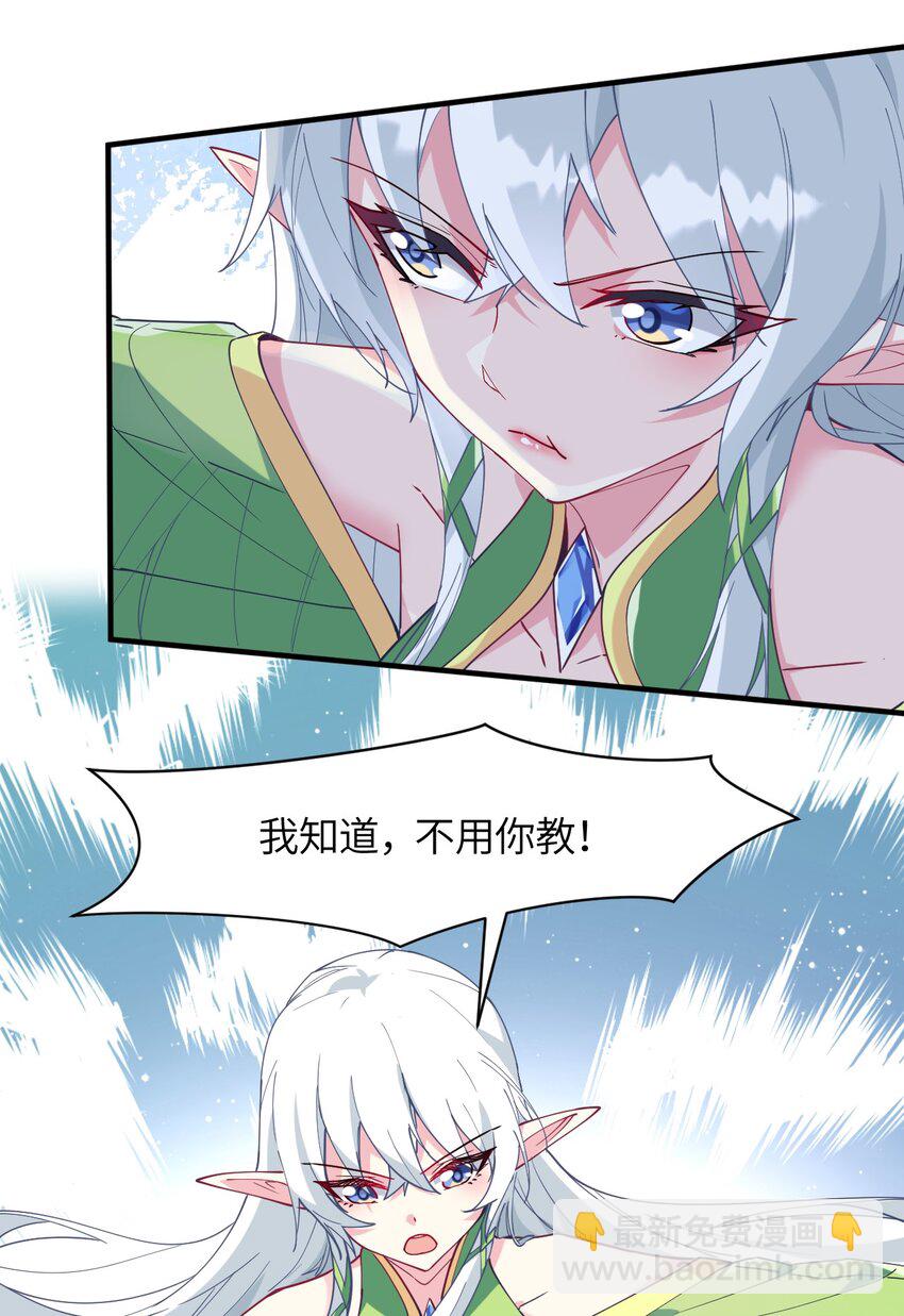 020 遭遇强敌(1/2)-第21话