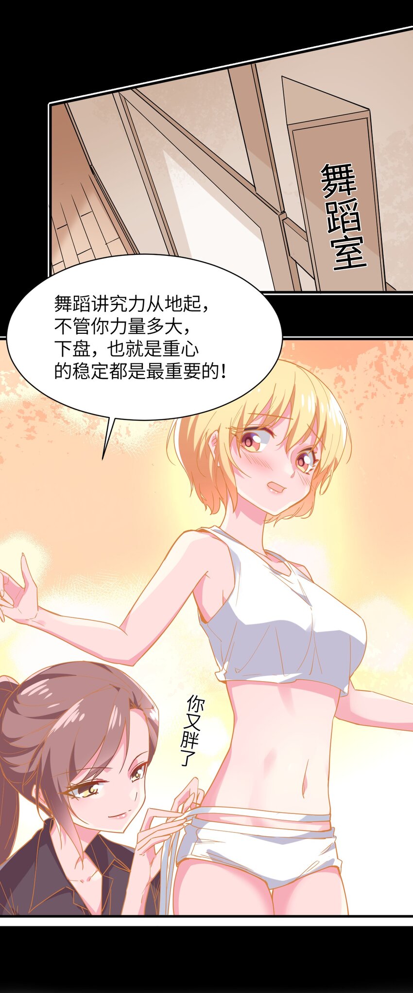 021 吸、吸血鬼？(1/2)-第23话