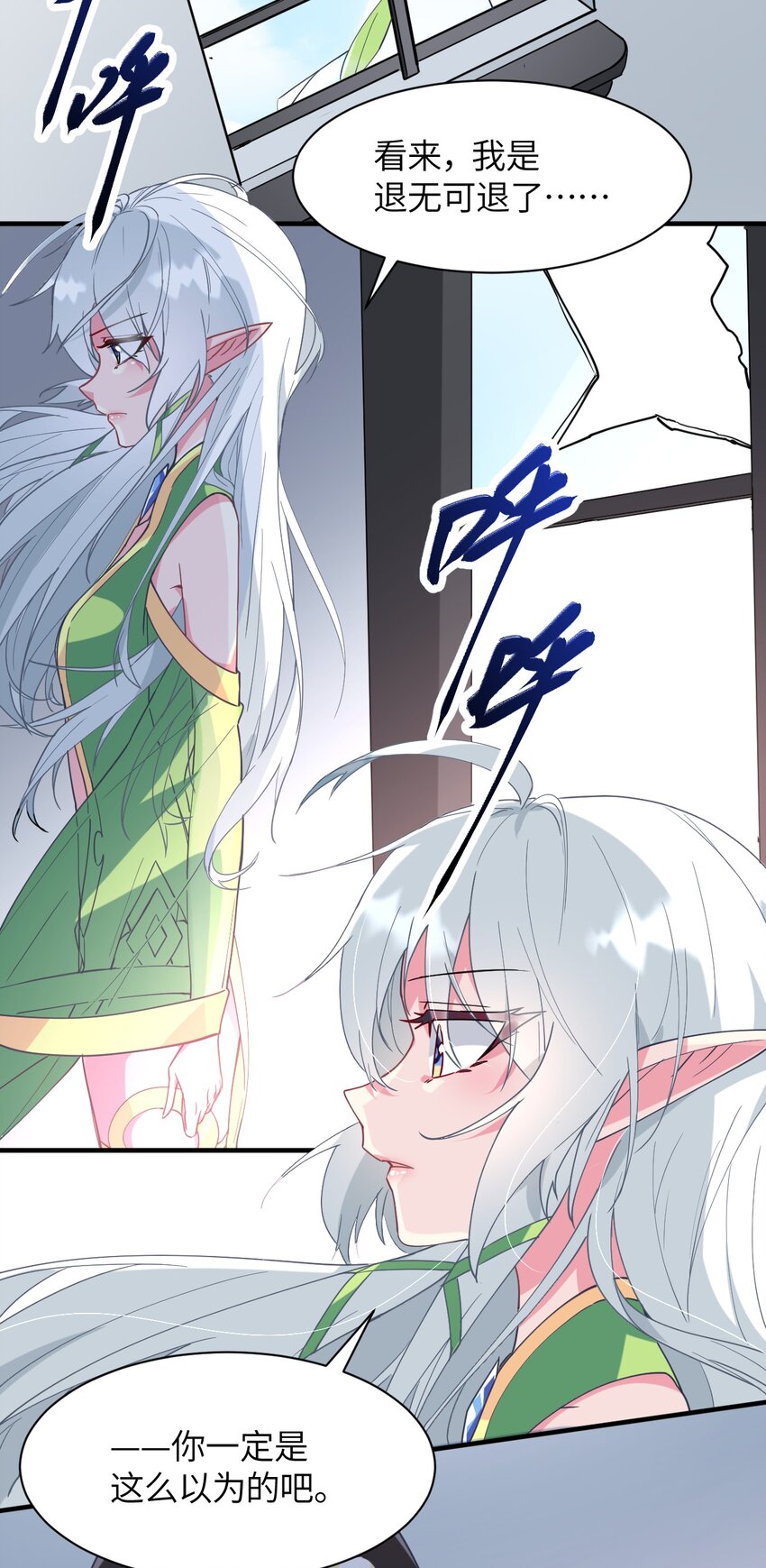 021 吸、吸血鬼？(1/2)-第23话