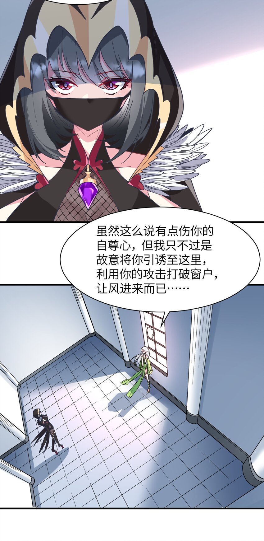 021 吸、吸血鬼？(1/2)-第23话