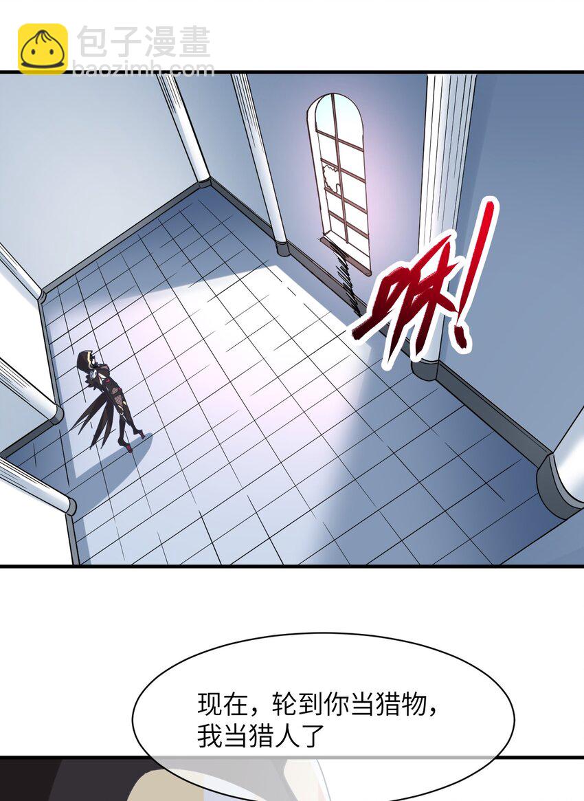 021 吸、吸血鬼？(1/2)-第23话