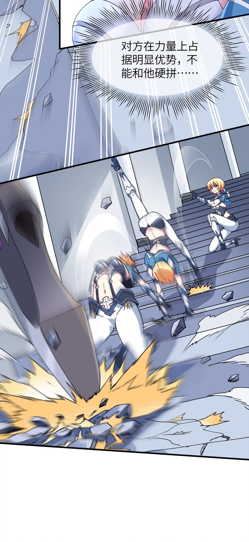 021 吸、吸血鬼？(1/2)-第23话