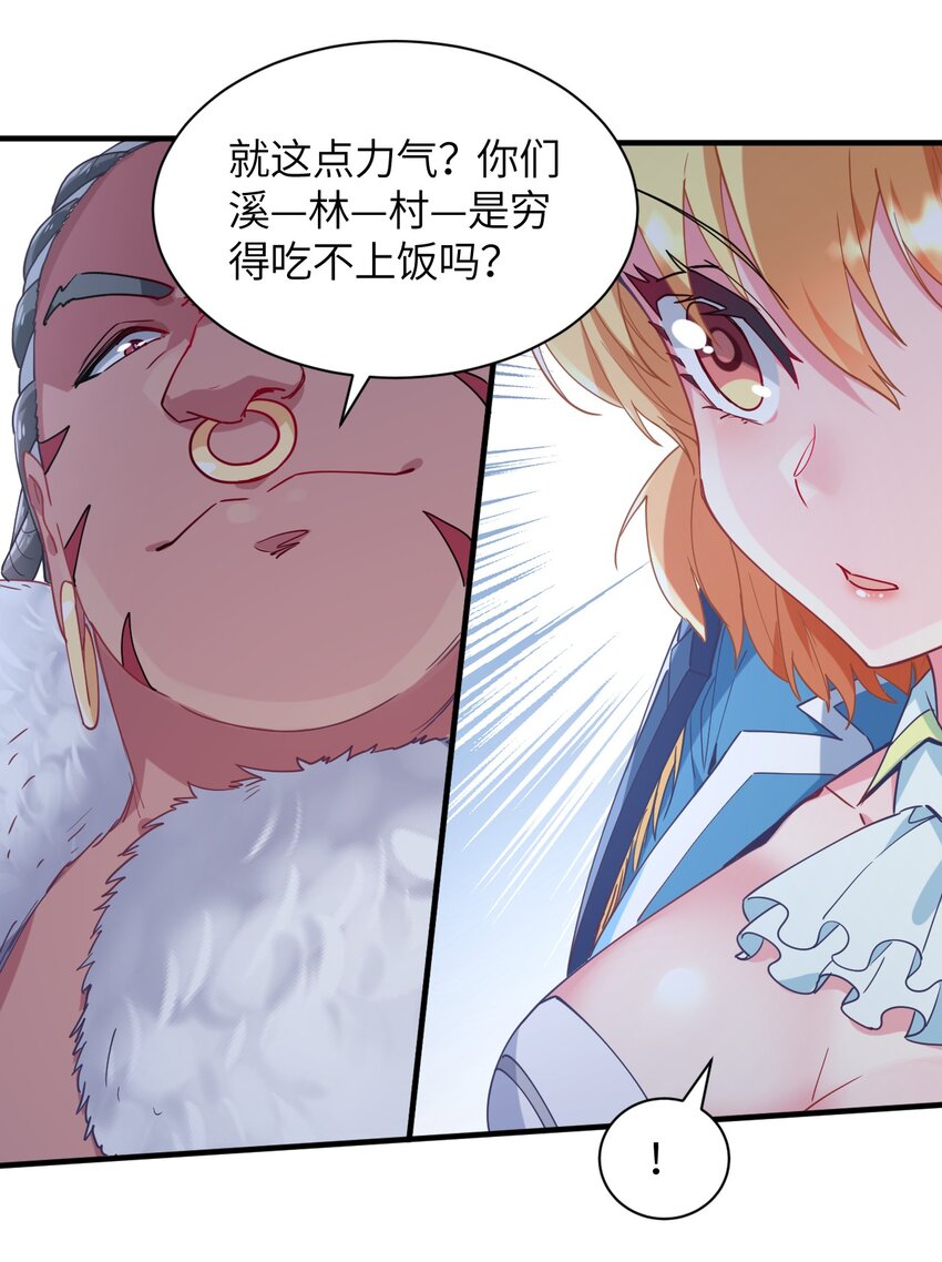 021 吸、吸血鬼？(1/2)-第23话