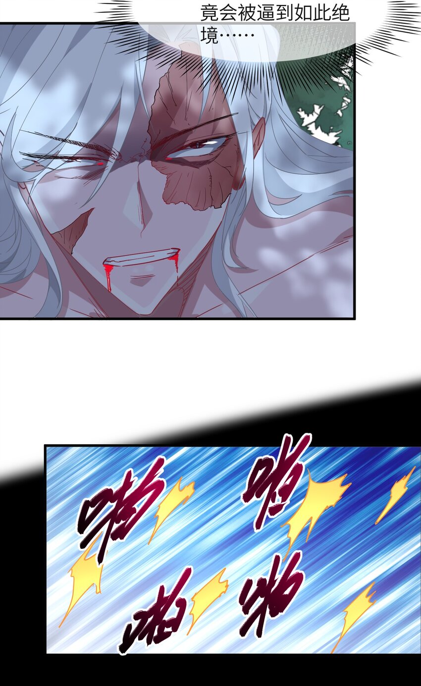 023 为魔族崛起而读书(1/2)-第25话