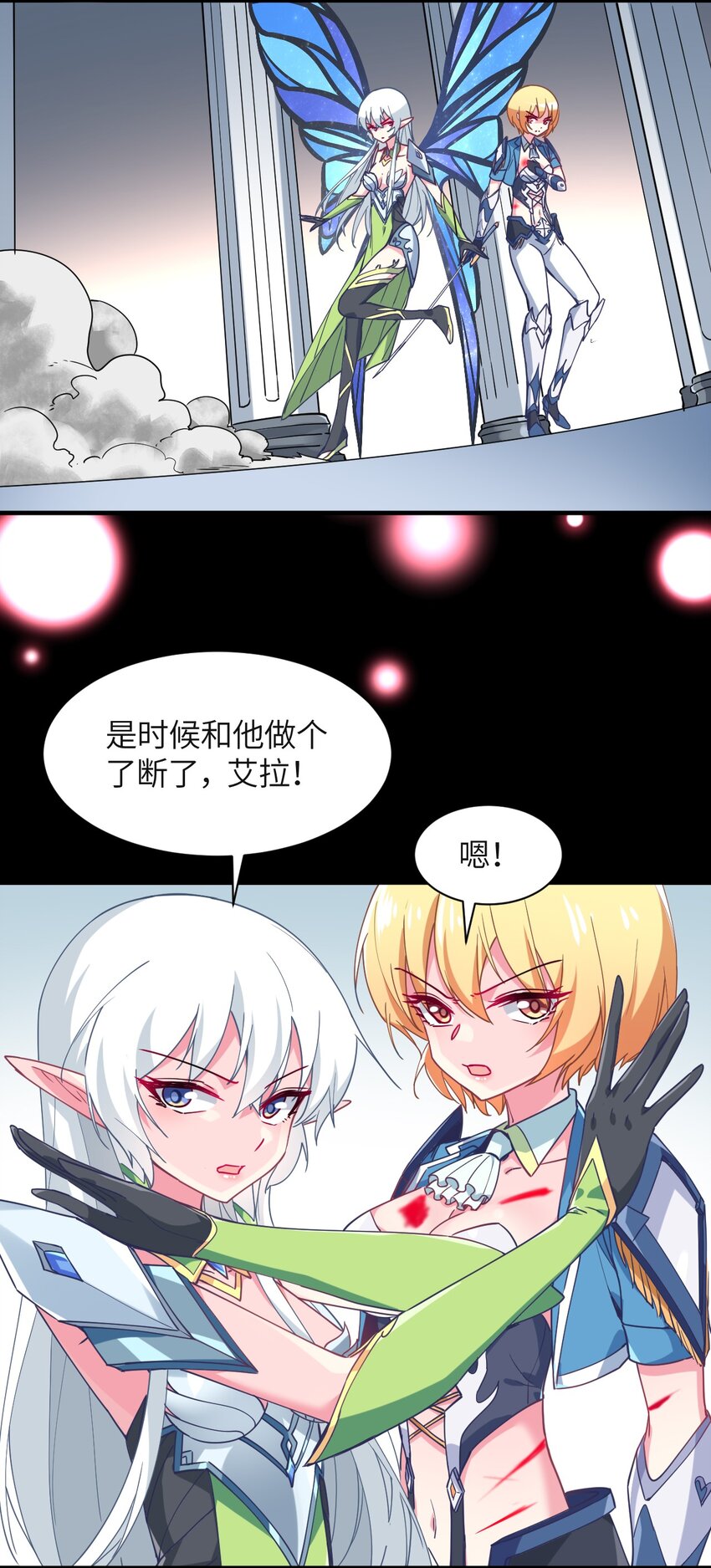 023 为魔族崛起而读书(1/2)-第25话