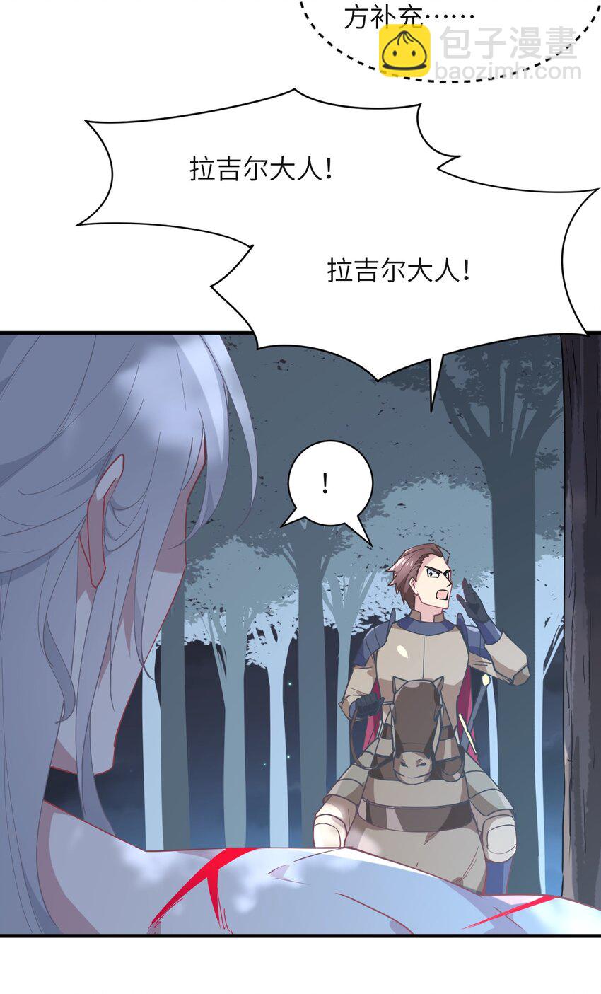 023 为魔族崛起而读书(1/2)-第25话