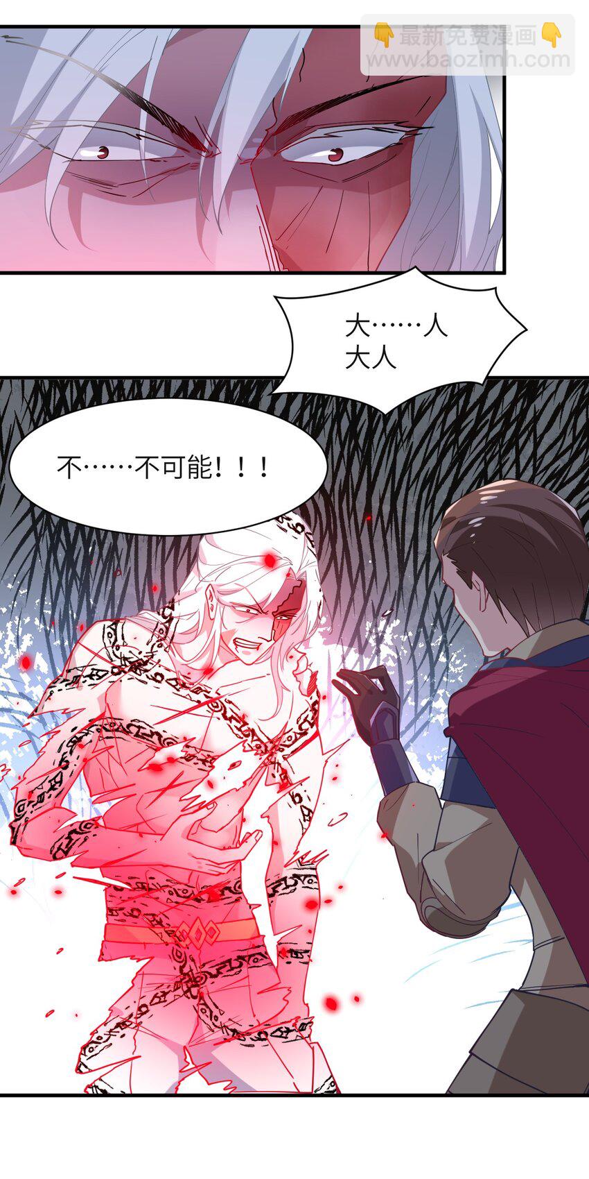 023 为魔族崛起而读书(1/2)-第25话