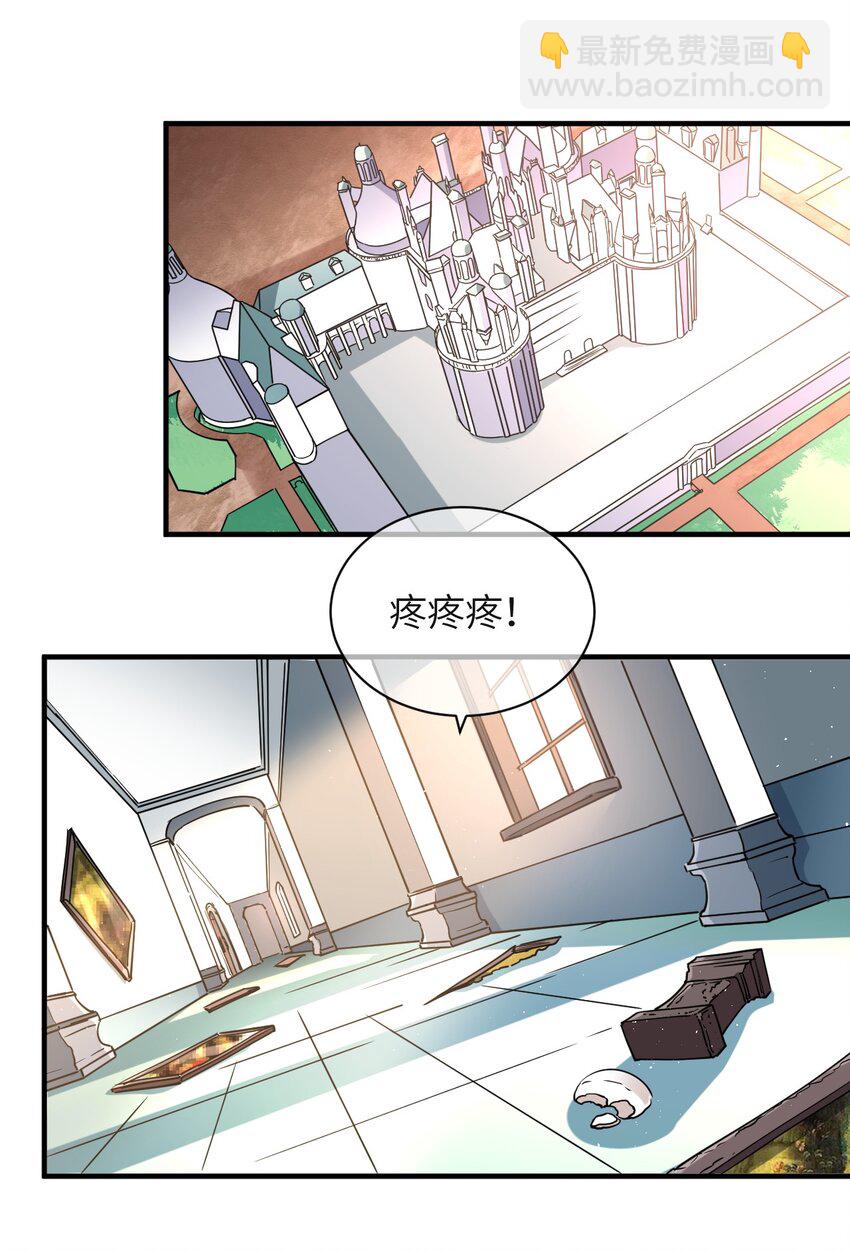 023 为魔族崛起而读书(1/2)-第25话